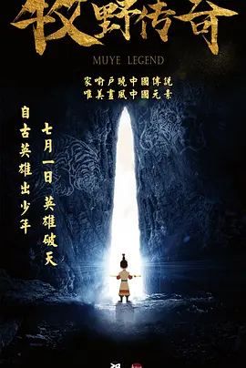 从《延边少年》《野马分鬃》《永安镇故事集》《河边的错误》到《阳光俱乐部》,导演魏书钧说