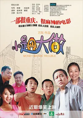 电影《最萌警探》由亚历山大·安德里尤先科导演,谢尔盖 《不二神探》首发预告 李连杰、文章三度联手 2013-05-02 由光线影业出品,崔宝珠监制,王子鸣执导,文章、李连杰、刘诗诗、陈妍希、柳岩主演的动作喜剧大片《不二神探》发布先导海报和“剧场版”预告片,定档6月28日,打出“盛夏狂欢、不二之选”的口号,抢滩暑期档 电影《幻影车神》抢占暑期档 警匪对峙飞车激战 2014-06-27 由国际巨星阿米尔汗、卡特莉娜·卡芙等主演的动作大片《幻影车神:魔盗激情》即将于7月25日正式登陆内地院线,成为2014暑期档中又一部重磅进口大片。