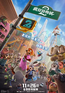 《荞麦疯长》杀青 马思纯钟楚曦黄景瑜不舍离别 2018-08-06 陈正道监制,徐展雄编剧并执导,藤井树担任制片人,马思纯、钟楚曦、黄景瑜担当主演的电影《荞麦疯长》于8月5日正式宣布全员杀青,杀青之时已是后半夜,暖黄的路灯也让整个片场染上了一层朦胧愁绪,主创们纷纷表 《维和防暴队》定档五一 黄景瑜王一博钟楚曦主演 2024-03-22 近日,由刘伟强监制、李达超导演,黄景瑜、王一博、钟楚曦领衔主演的电影《维和防暴队》发布定档海报,宣布将于5月1日上映,进军五一档。