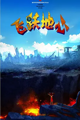 《我的爷爷》定档9.20 任达华娄艺潇抒写挑山精神 2024-08-30 近日,电影《我的爷爷》宣布定档9月20日全国公映,本片由郑春雨担任导演,任达华、娄艺潇领衔主演,马元、李菁、赵燕国彰、赵文浩友情出演。